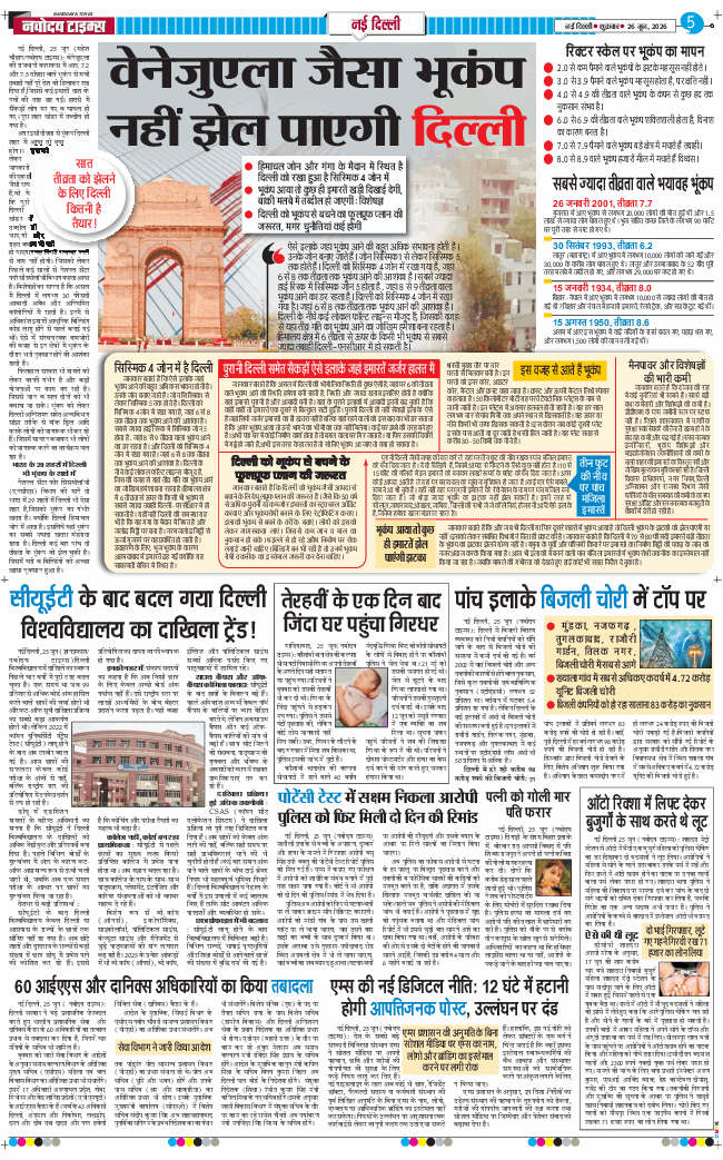 Main Edition 2026-06-26