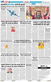 THE NAVODAYA TIMES MAIN UP 2026-06-26