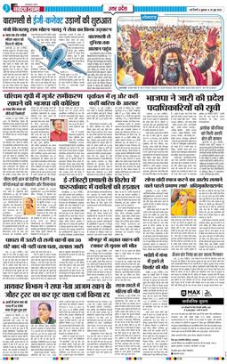 THE NAVODAYA TIMES MAIN UP 2026-06-26