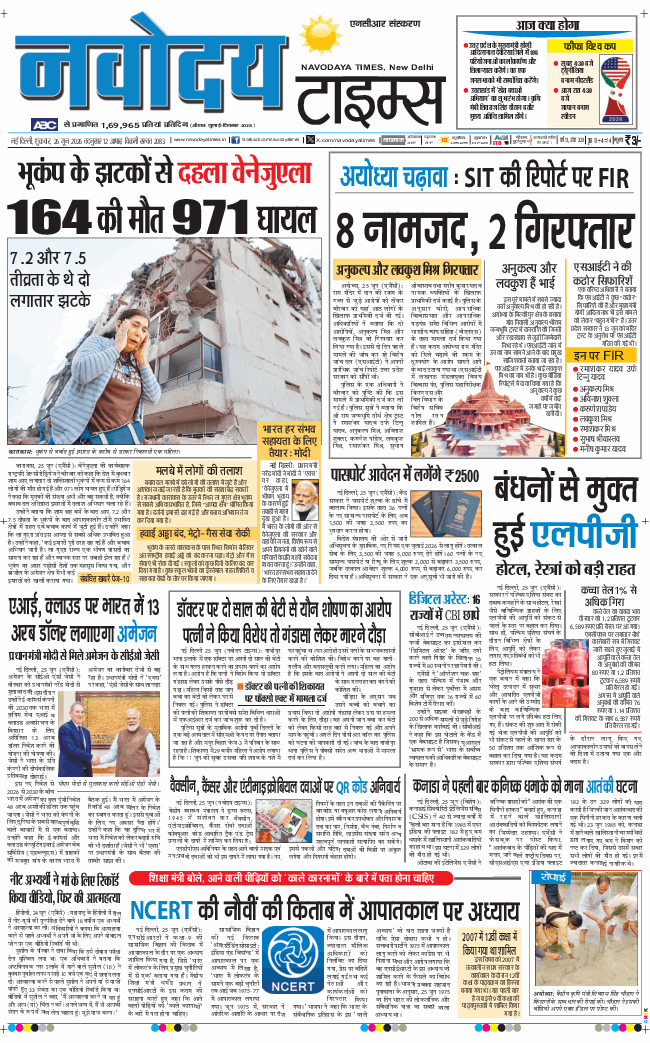 THE NAVODAYATIMES NCR MAIN 2026-06-26