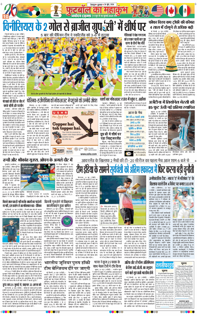 THE NAVODAYA TIMES MAIN UTTARAKHAND AND DEHRADUN 2026-06-26