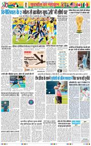 THE NAVODAYA TIMES MAIN UTTARAKHAND AND DEHRADUN 2026-06-26