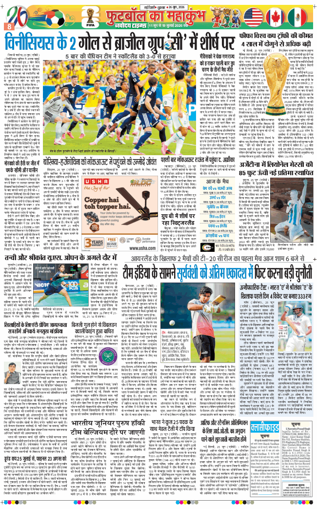 THE NAVODAYATIMES NCR MAIN 2026-06-26