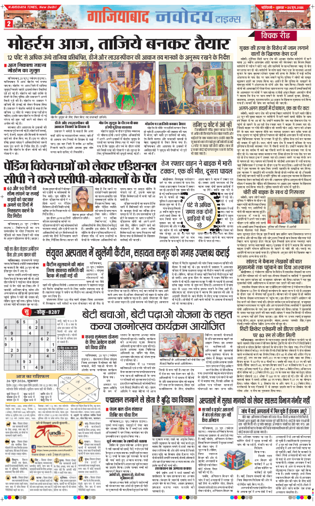 Ghaziabad 2026-06-26