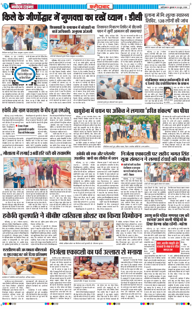 Faridabad 2026-06-26