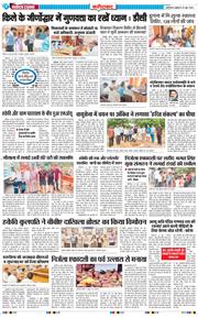 Faridabad 2026-06-26