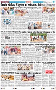BHIWANI TIMES 2026-06-26