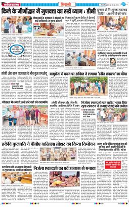 BHIWANI TIMES 2026-06-26