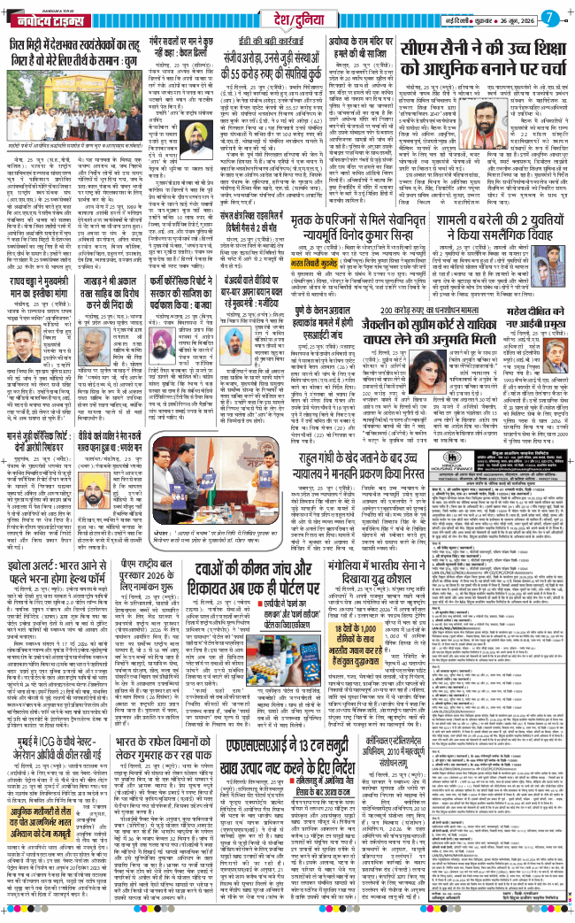 Main Edition 2026-06-26