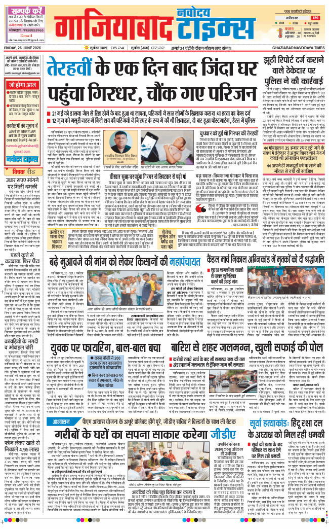 Noida 2026-06-26