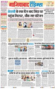 Noida 2026-06-26
