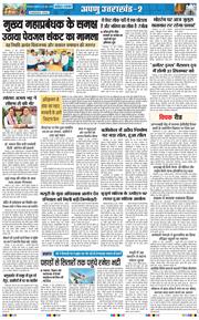 THE NAVODAYA TIMES MAIN UTTARAKHAND AND DEHRADUN 2026-06-26