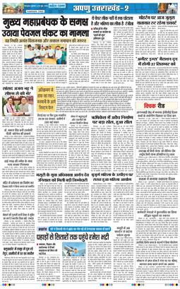 THE NAVODAYA TIMES MAIN UTTARAKHAND AND DEHRADUN 2026-06-26