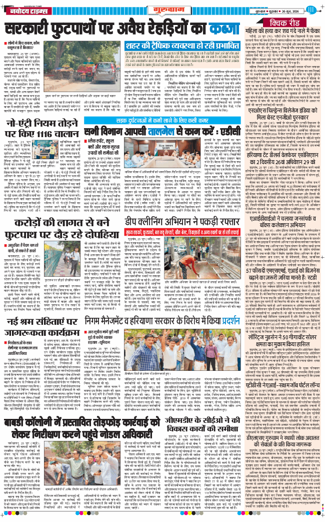 Gurgaon 2026-06-26