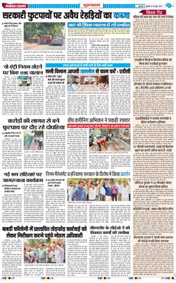 Gurgaon 2026-06-26