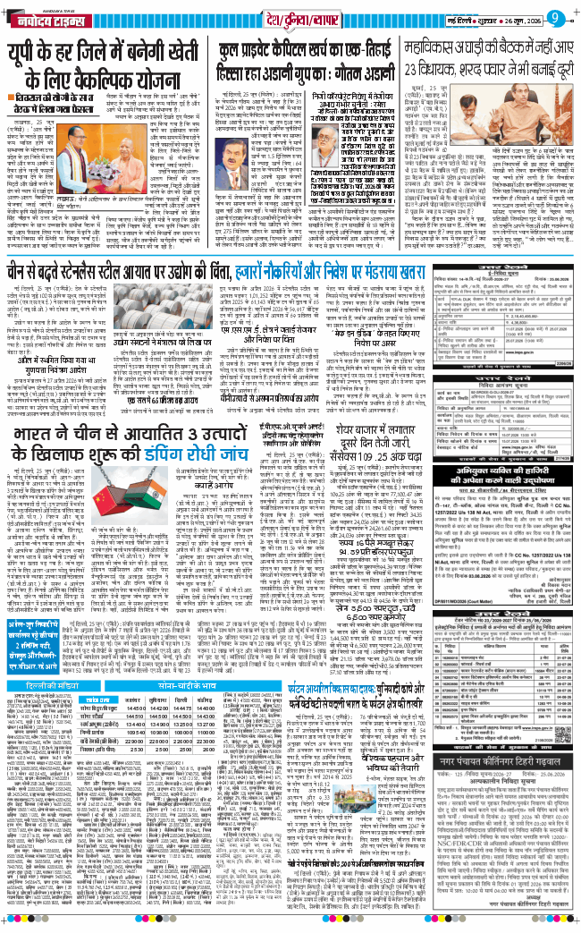 Main Edition 2026-06-26