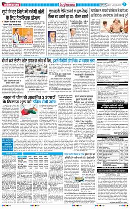 Main Edition 2026-06-26