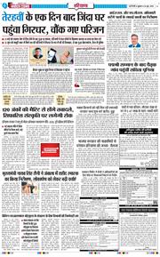 THE NAVODAYATIMES NCR MAIN 2026-06-26