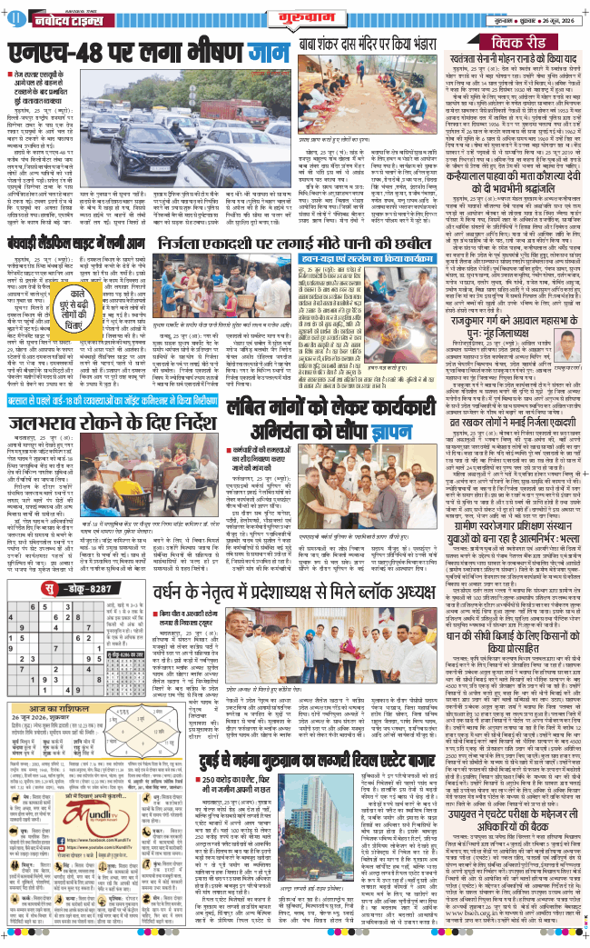 Gurgaon 2026-06-26