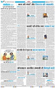 THE NAVODAYA TIMES MAIN UTTARAKHAND AND DEHRADUN 2026-06-26