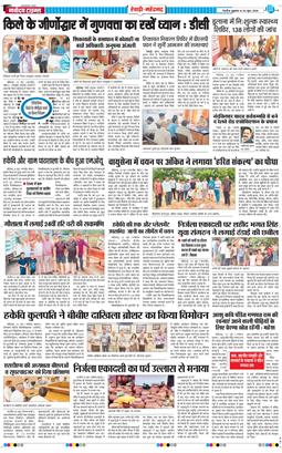 REWARI MAHENDERGARH TIMES 2026-06-26