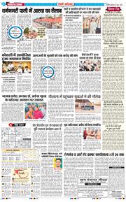 REWARI MAHENDERGARH TIMES 2026-06-26
