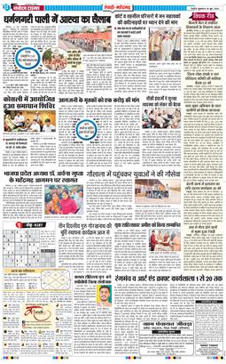 REWARI MAHENDERGARH TIMES 2026-06-26