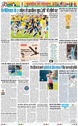 THE NAVODAYA TIMES MAIN UP 2026-06-26