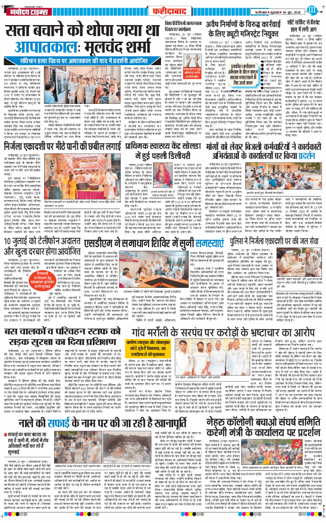 Faridabad 2026-06-26