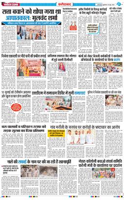 Faridabad 2026-06-26