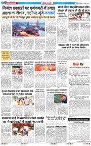 THE NAVODAYA TIMES MAIN UTTARAKHAND AND DEHRADUN 2026-06-26