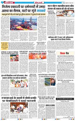 THE NAVODAYA TIMES MAIN UTTARAKHAND AND DEHRADUN 2026-06-26