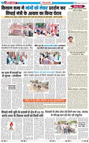 BHIWANI TIMES 2026-06-26