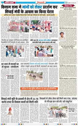 BHIWANI TIMES 2026-06-26