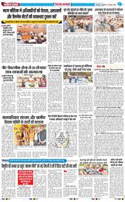 THE NAVODAYA TIMES MAIN UTTARAKHAND AND DEHRADUN 2026-06-26