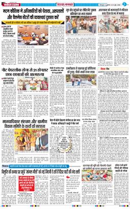 THE NAVODAYA TIMES MAIN UTTARAKHAND AND DEHRADUN 2026-06-26