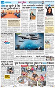 THE NAVODAYATIMES NCR MAIN 2026-06-26