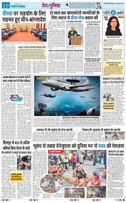 THE NAVODAYATIMES NCR MAIN 2026-06-26