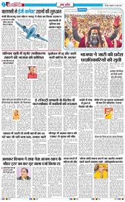 THE NAVODAYA TIMES MAIN UTTARAKHAND AND DEHRADUN 2026-06-26