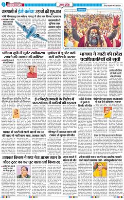 THE NAVODAYA TIMES MAIN UTTARAKHAND AND DEHRADUN 2026-06-26