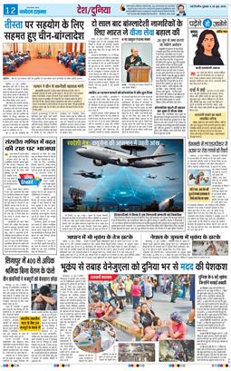 Main Edition 2026-06-26