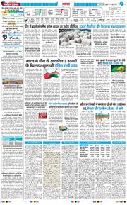 THE NAVODAYA TIMES MAIN UP 2026-06-26