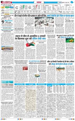 THE NAVODAYA TIMES MAIN UP 2026-06-26
