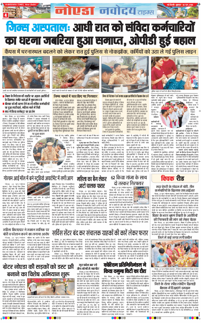 Noida 2026-06-26