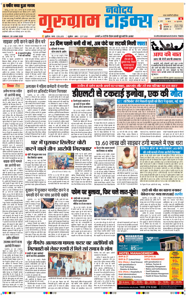 Gurgaon 2026-06-26