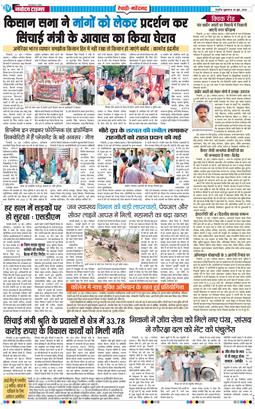 REWARI MAHENDERGARH TIMES 2026-06-26