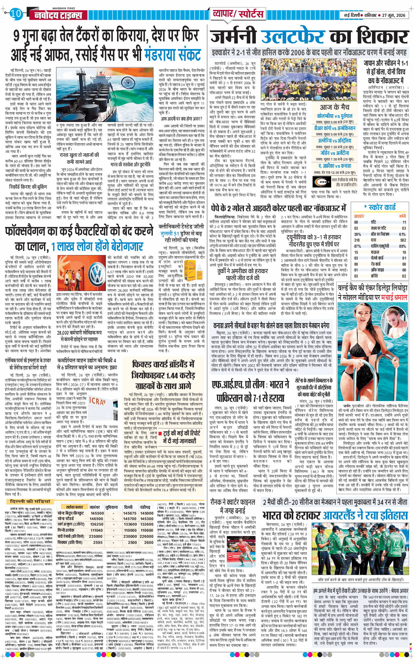 Main Edition 2026-06-27