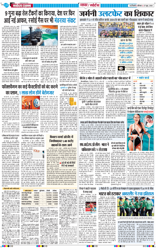 Main Edition 2026-06-27