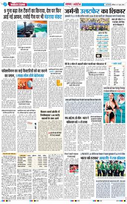 Main Edition 2026-06-27