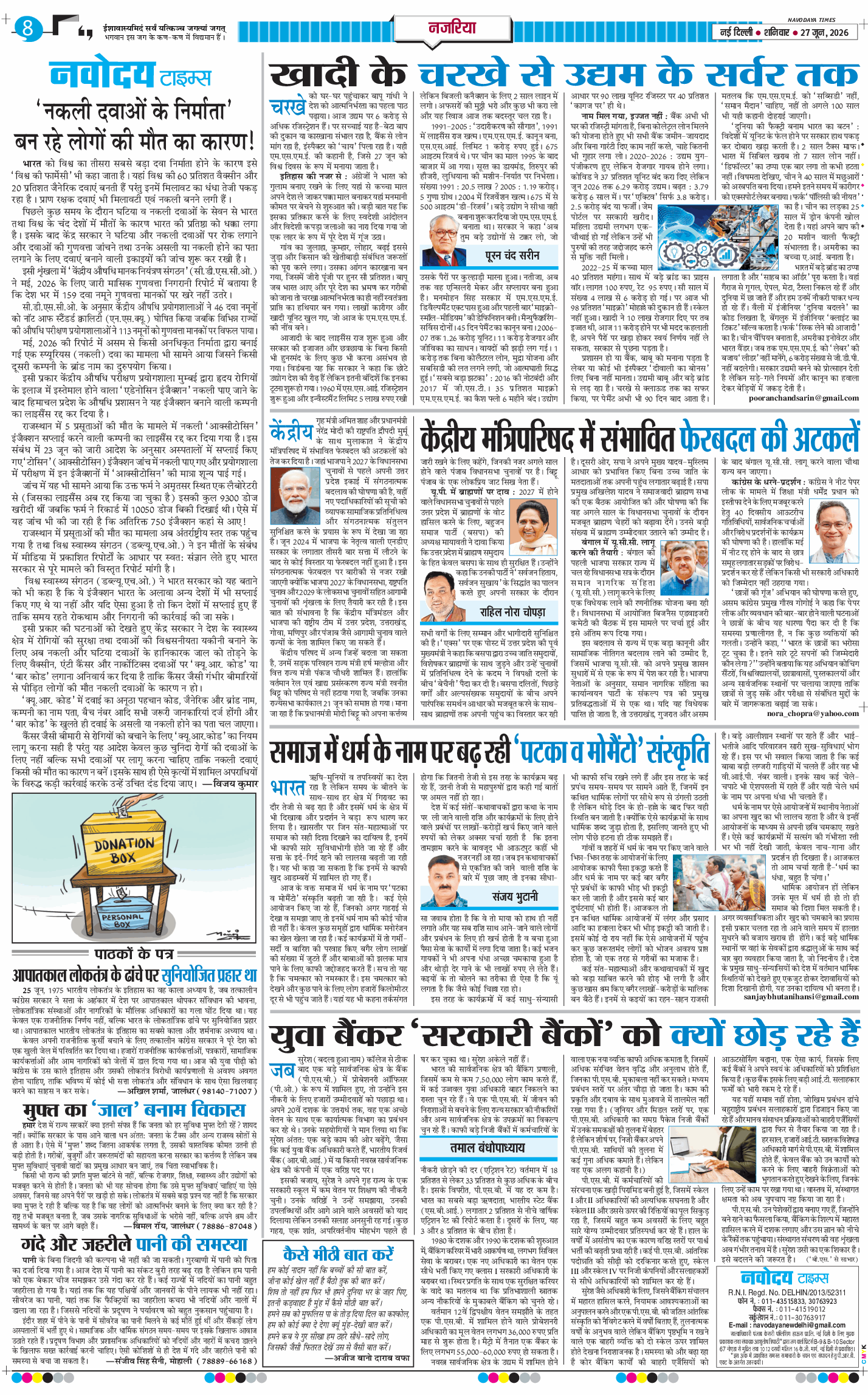 Main Edition 2026-06-27